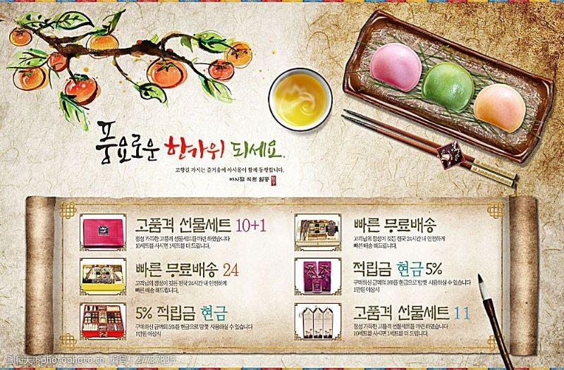 韩国菜矢量素材韩国复古美食菜谱