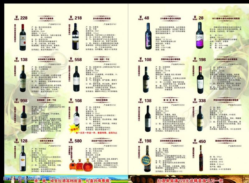 葡萄酒dm单红酒图片