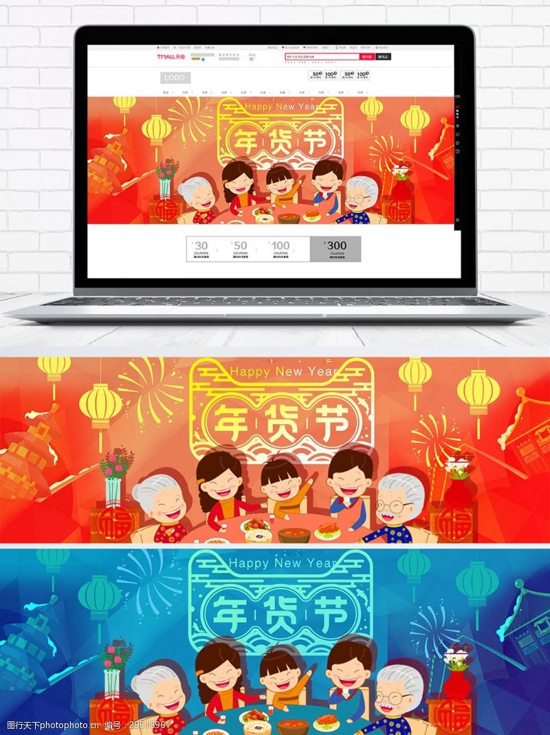 淘宝新年春节红色中国风2018新春年货节淘宝海报