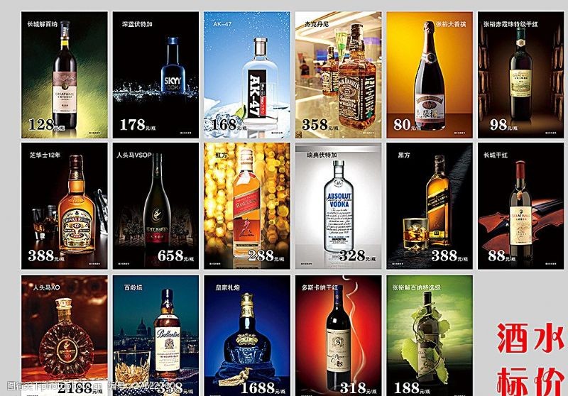 柠檬广告酒水价格标签图片