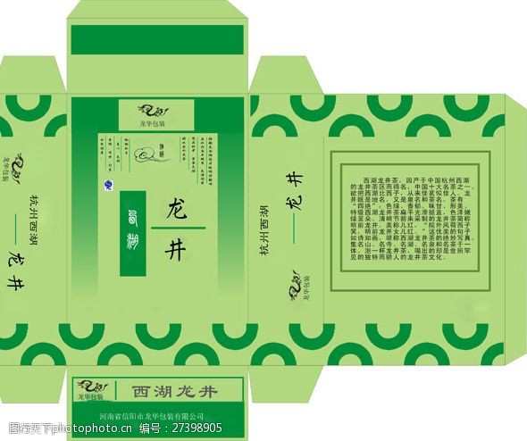 纸盒包装绿色清新茶叶包装盒