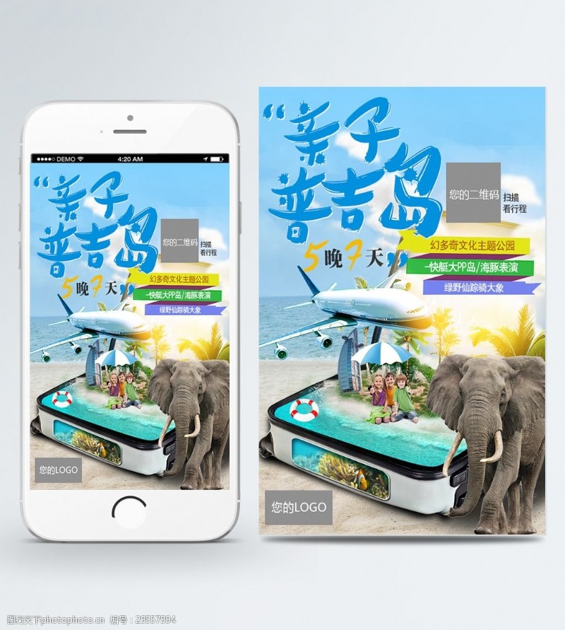 泰国普吉岛亲子普吉岛泰国旅游海边大象飞机微信朋友圈