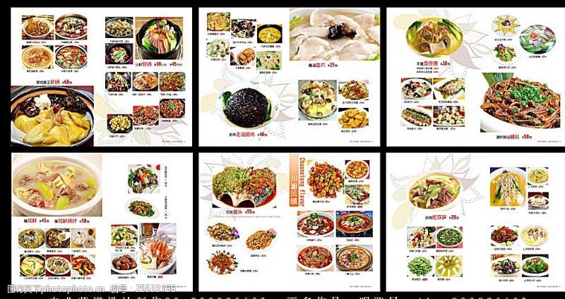 酸菜鱼中式菜谱中部分图片