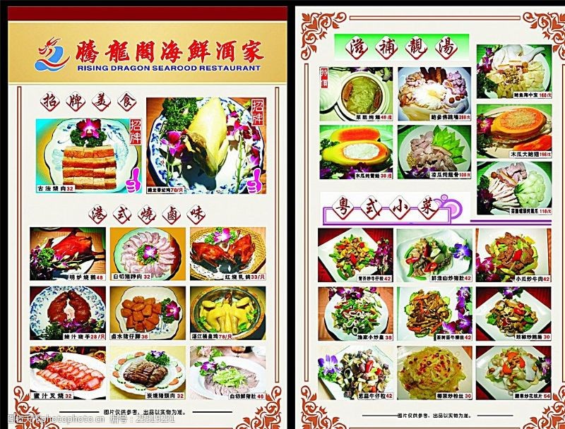 最新推出最新菜谱设计图片