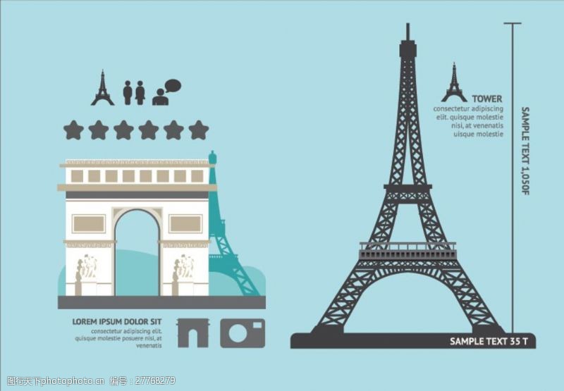 法国著名建筑法国艾弗尔铁塔凯旋门矢量素材