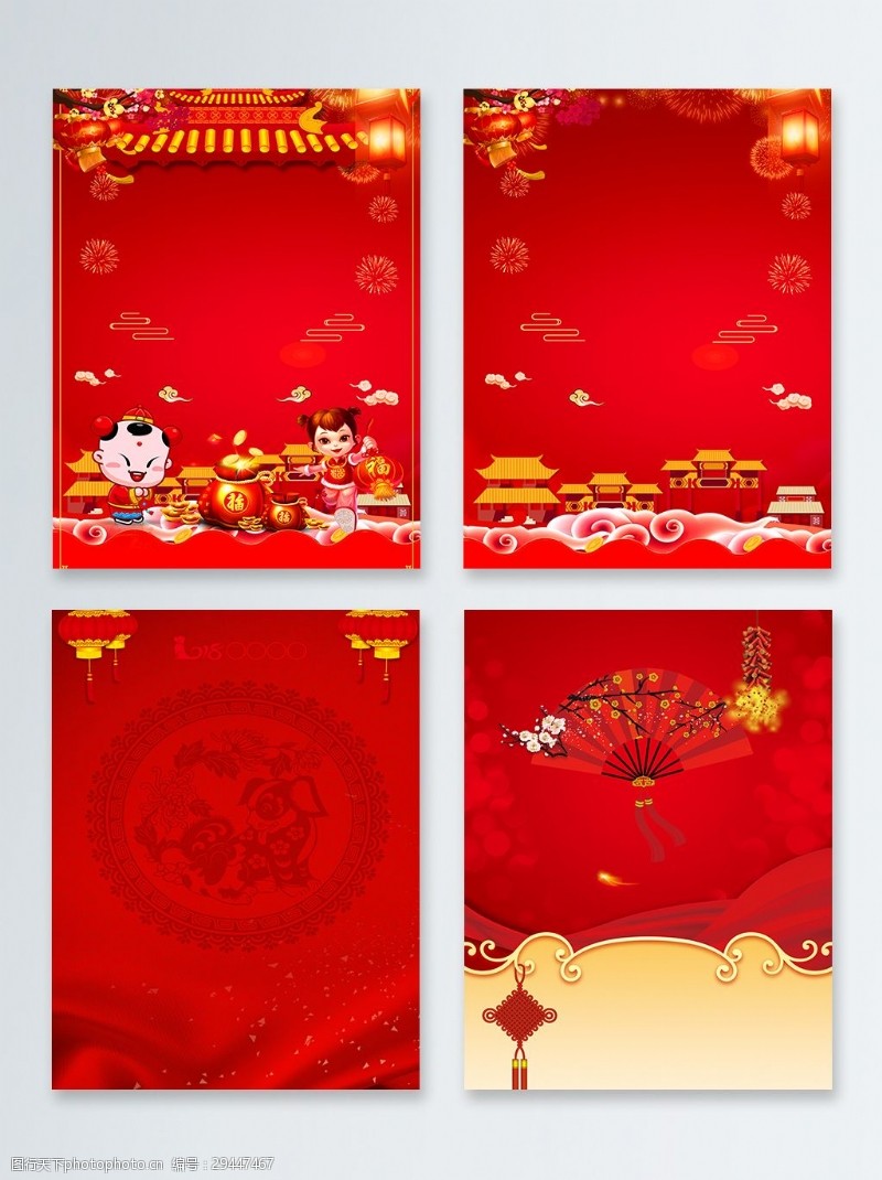 红色中国风大气新年喜庆海报背景