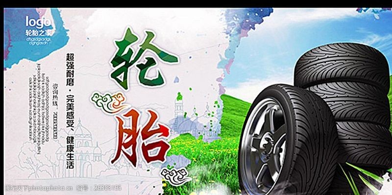 米其林轮胎中国风轮胎海报图片