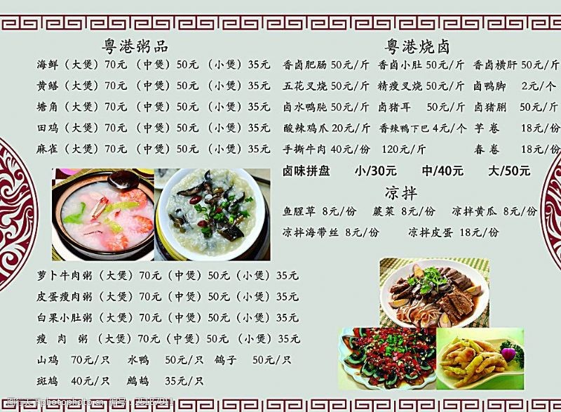 酒店火锅广告餐馆菜单菜谱设计图片