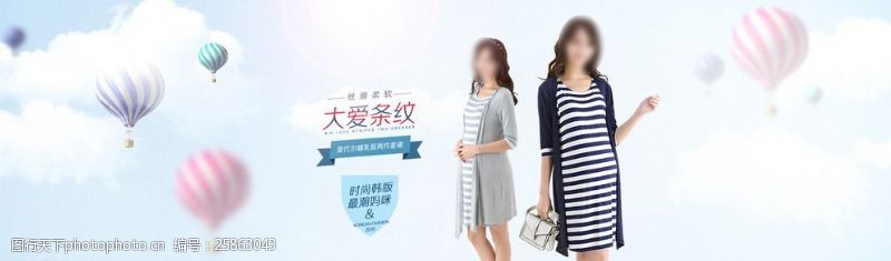速卖通淘宝韩版潮妈女装宣传海报图片