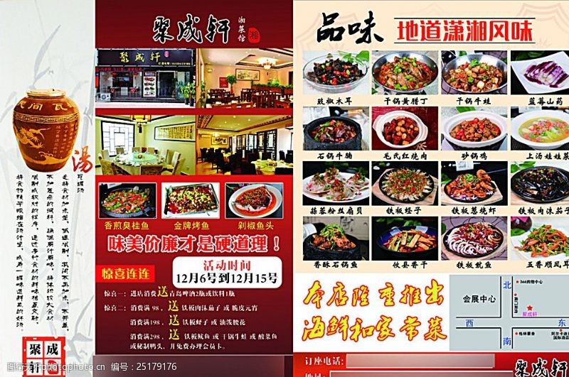 石锅地道湘味菜馆图片