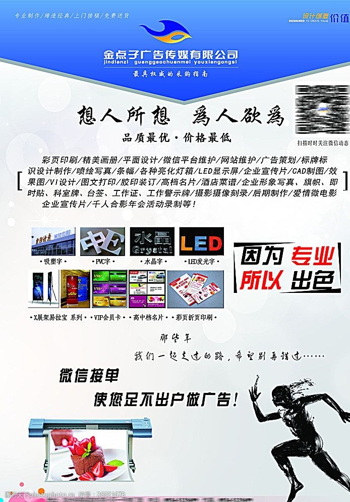 彩页广告宣传广告彩页图片
