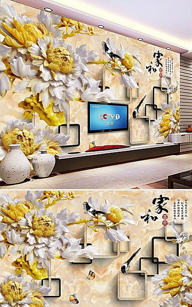 卧室3d效果图家和富贵牡丹木雕背景墙图片