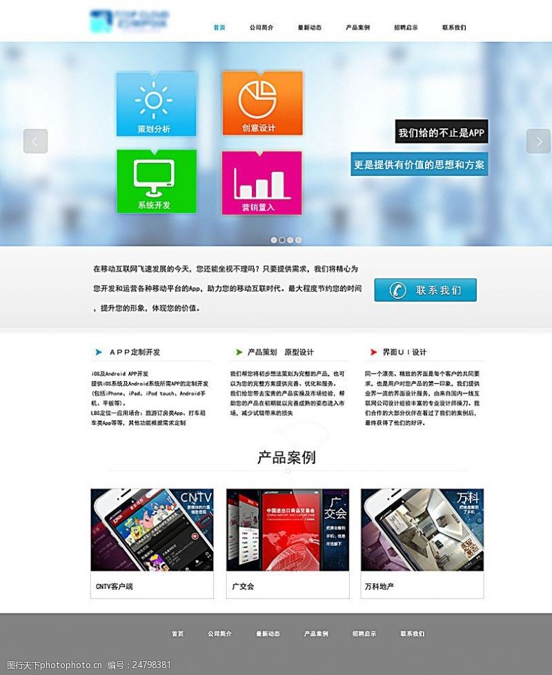 中文模版企业网站图片