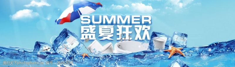 清凉夏季夏季促销海报