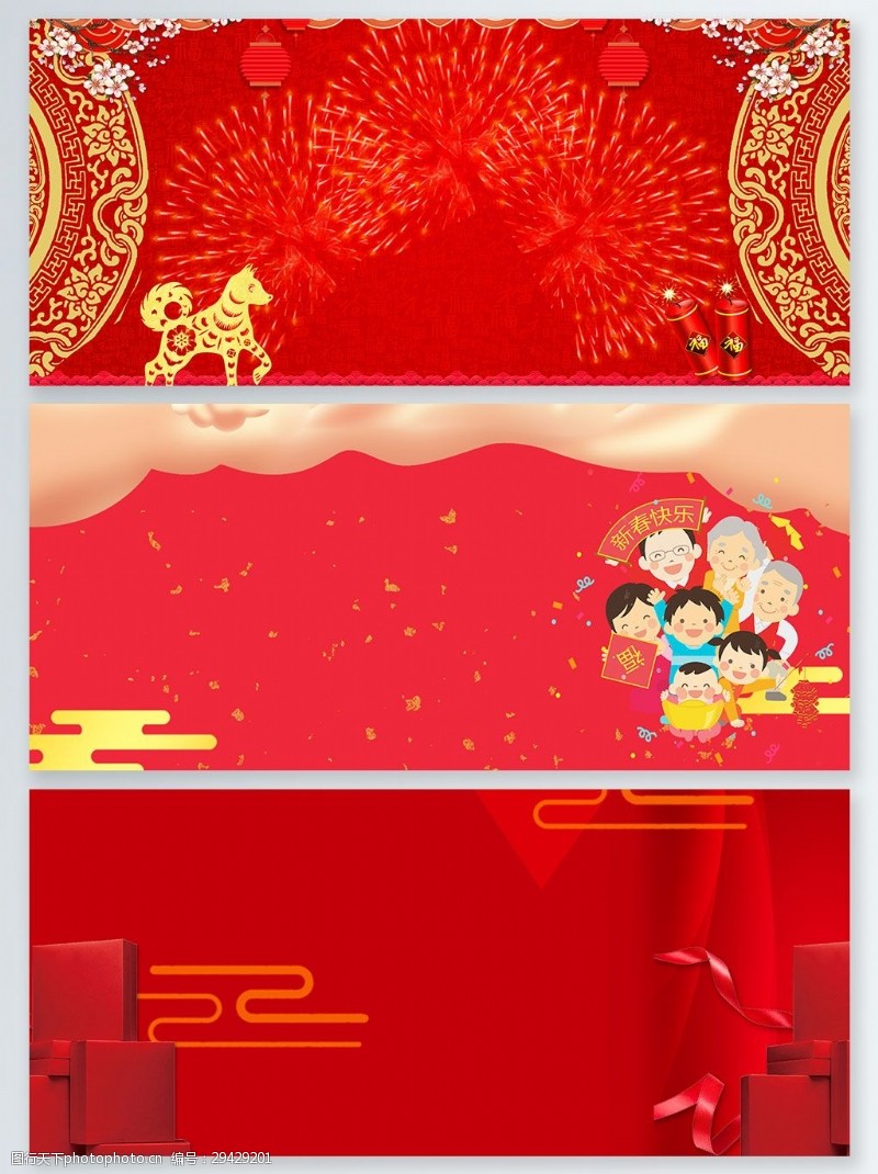 传统节日背景烟花金色剪纸狗拜年春节传统节日展板背景