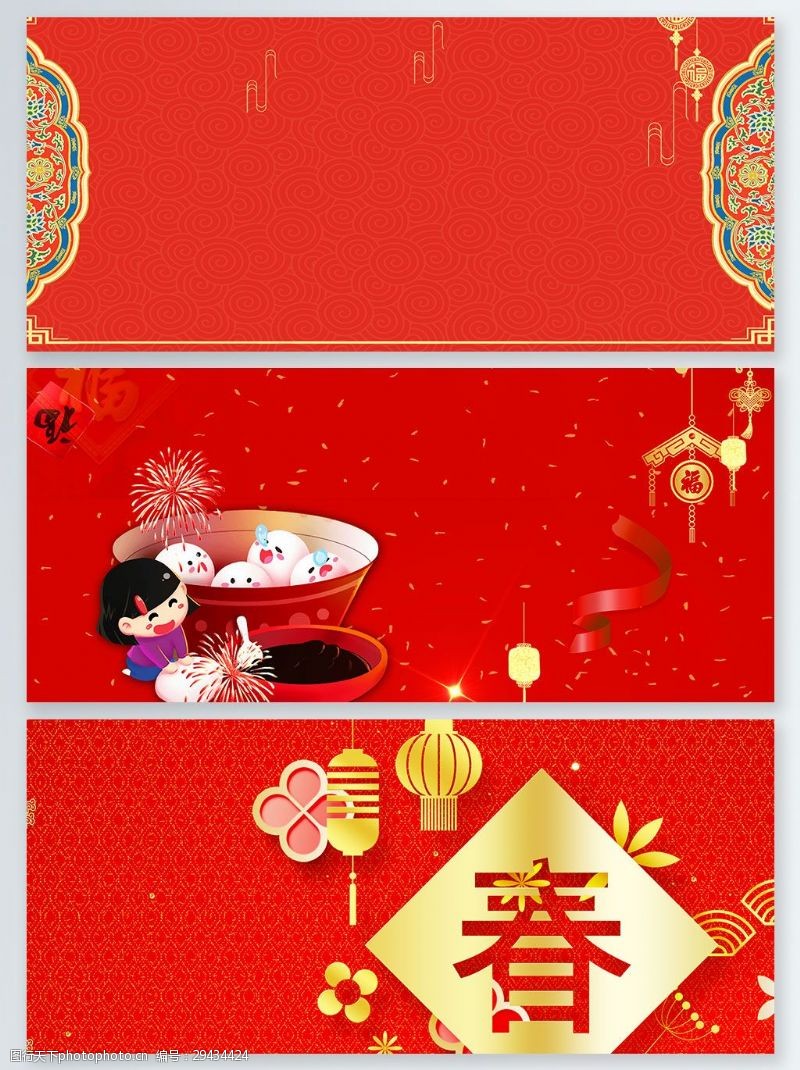 传统节日背景中国风传统节日新年元宵节红色背景