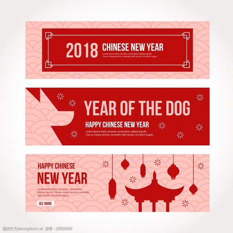 年夜饭素材中国风狗年海报设计