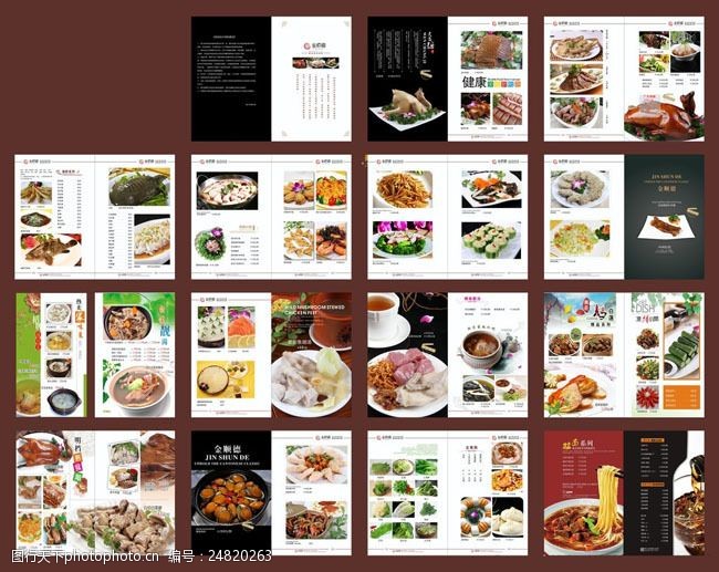 点餐册餐馆菜谱菜单画册设计矢量素材