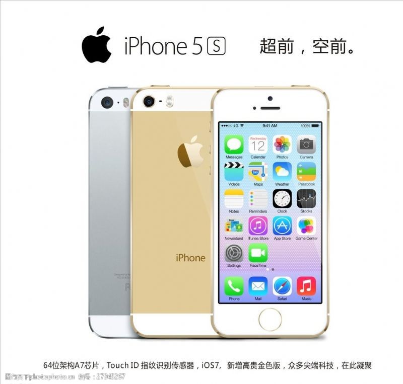 iphone5s苹果5S海报图片