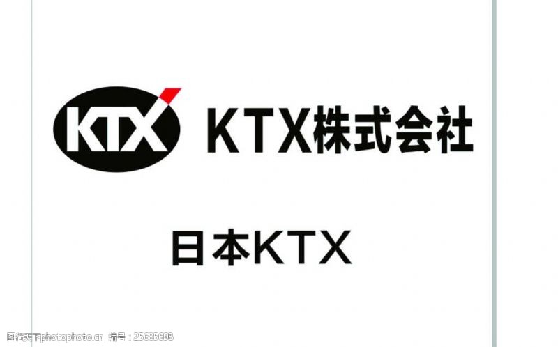 株式会社日本KTXlogo