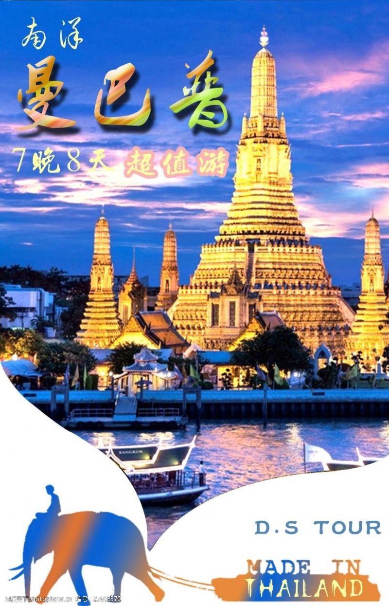 泰国主题图标泰国旅游图