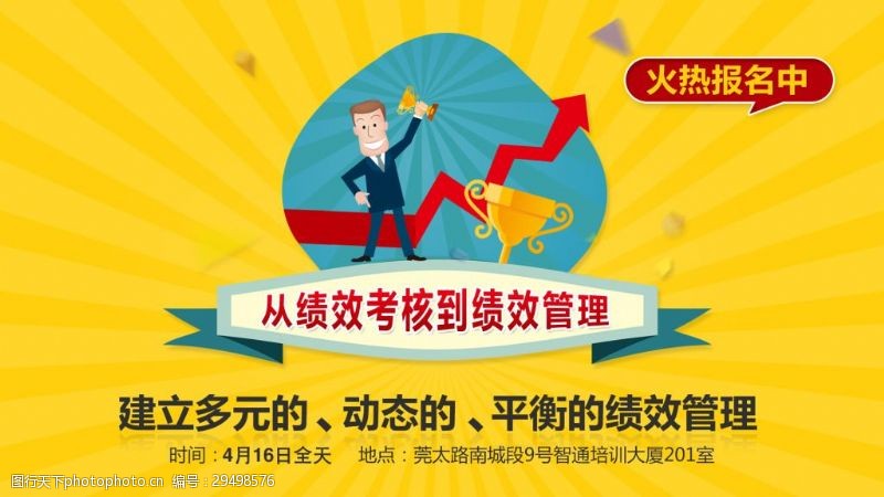 淘宝新年春节淘宝天猫电商促销新年首页模板