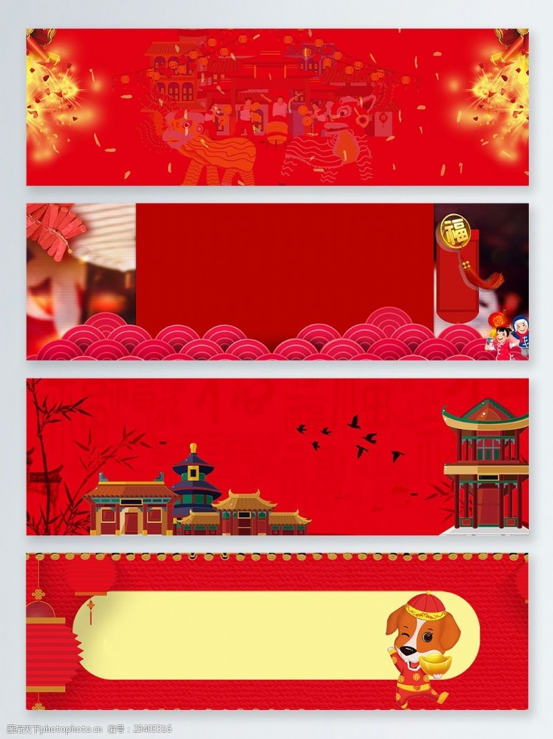 传统节日背景中国风古建筑竹子狗年banner背景