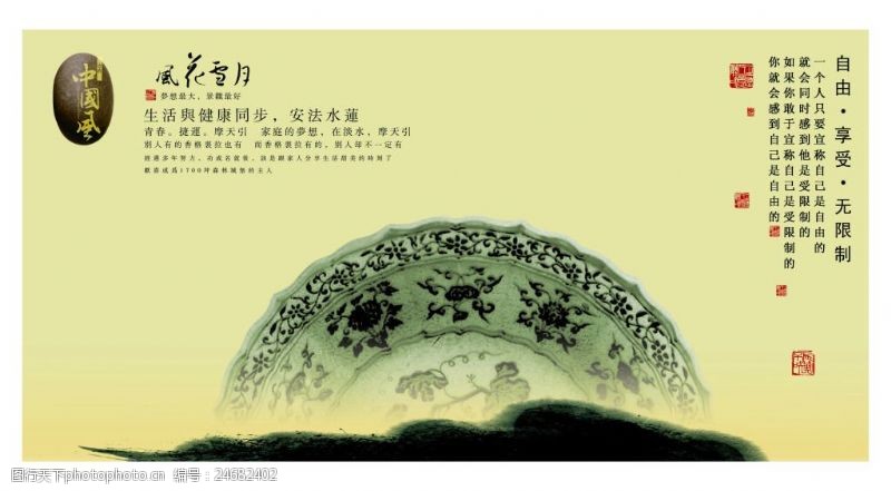 中文模版中国风水墨文化广告设计PSD分层素材