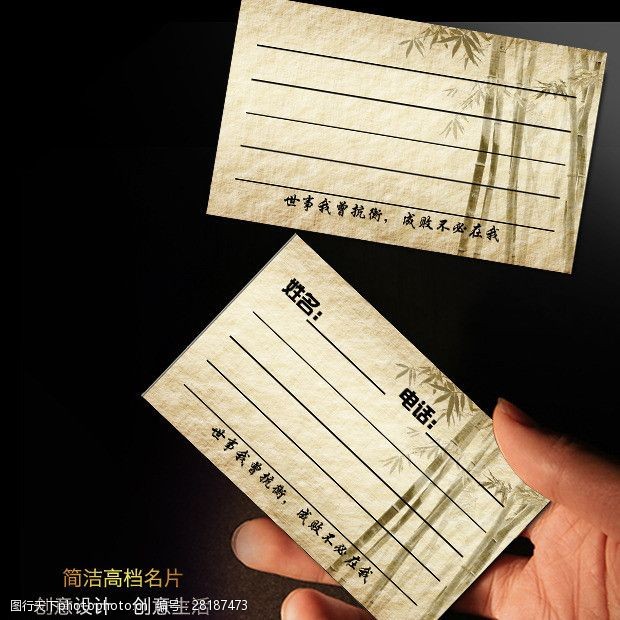 青春90后中国风通讯录卡片图片