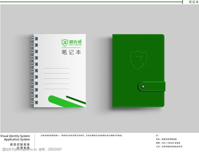 notebook10办公用品笔记本改