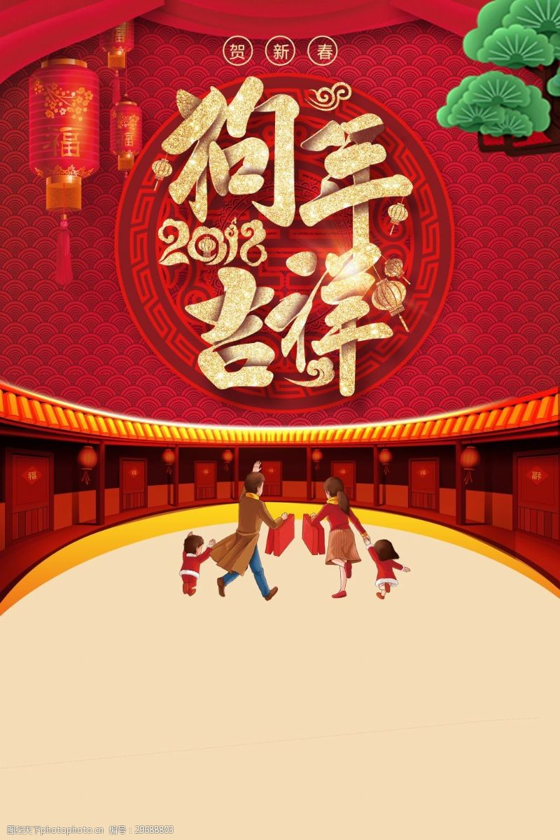 2018狗年红色中国风商场年货节海报