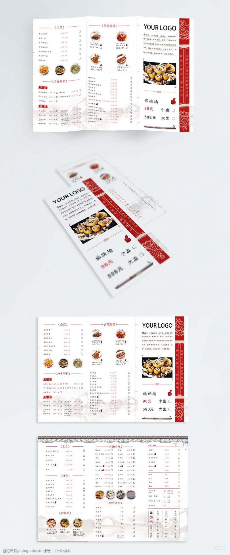 三折页宣传餐厅菜单三折页设计模板