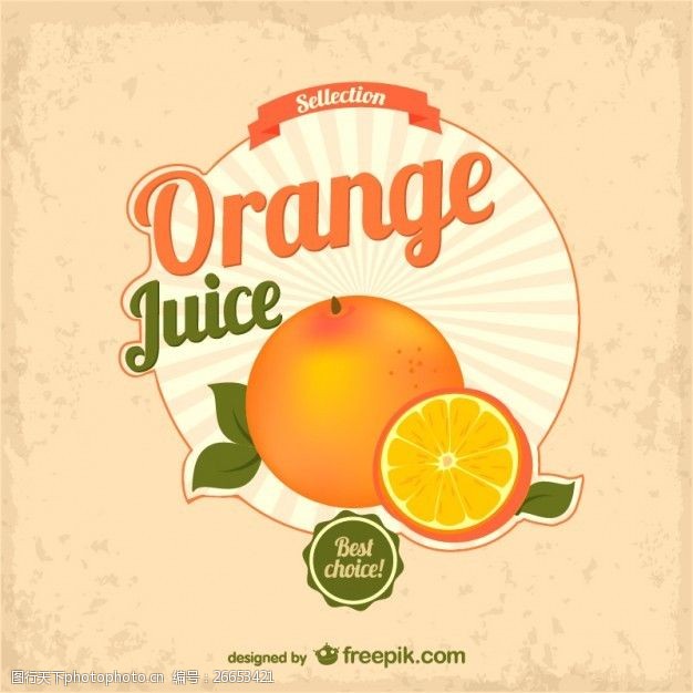 果汁水果标签橙汁的标志