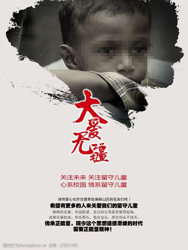 送大礼了大爱无疆