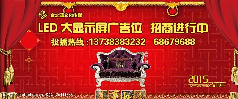 金黄色楼顶广告位招租图片