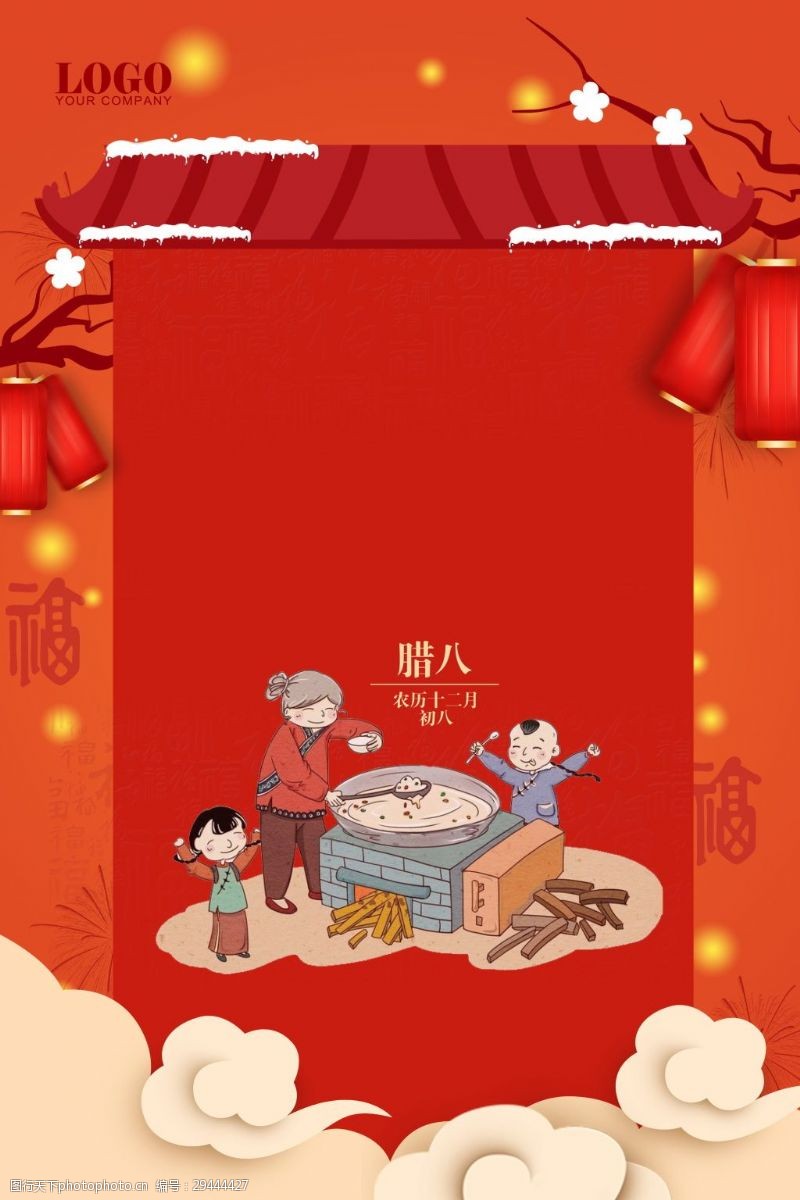 传统节日背景红色喜庆腊八节海报背景设计
