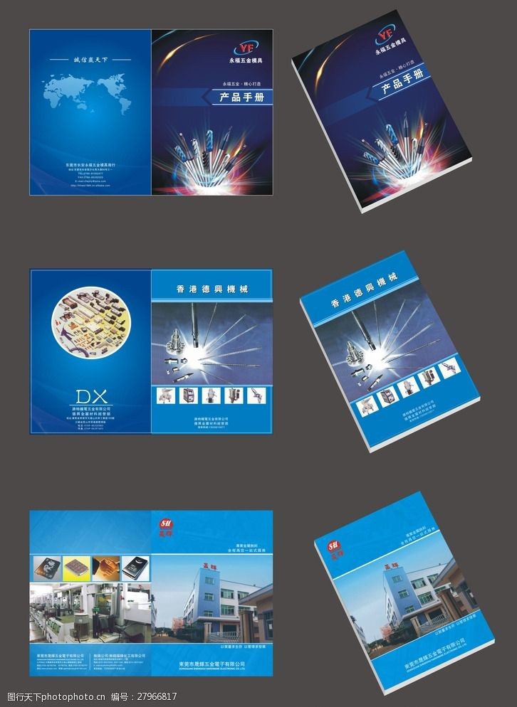 建筑公司画册封面设计图片