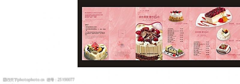 蛋糕美食画册精美西餐蛋糕三折页图片