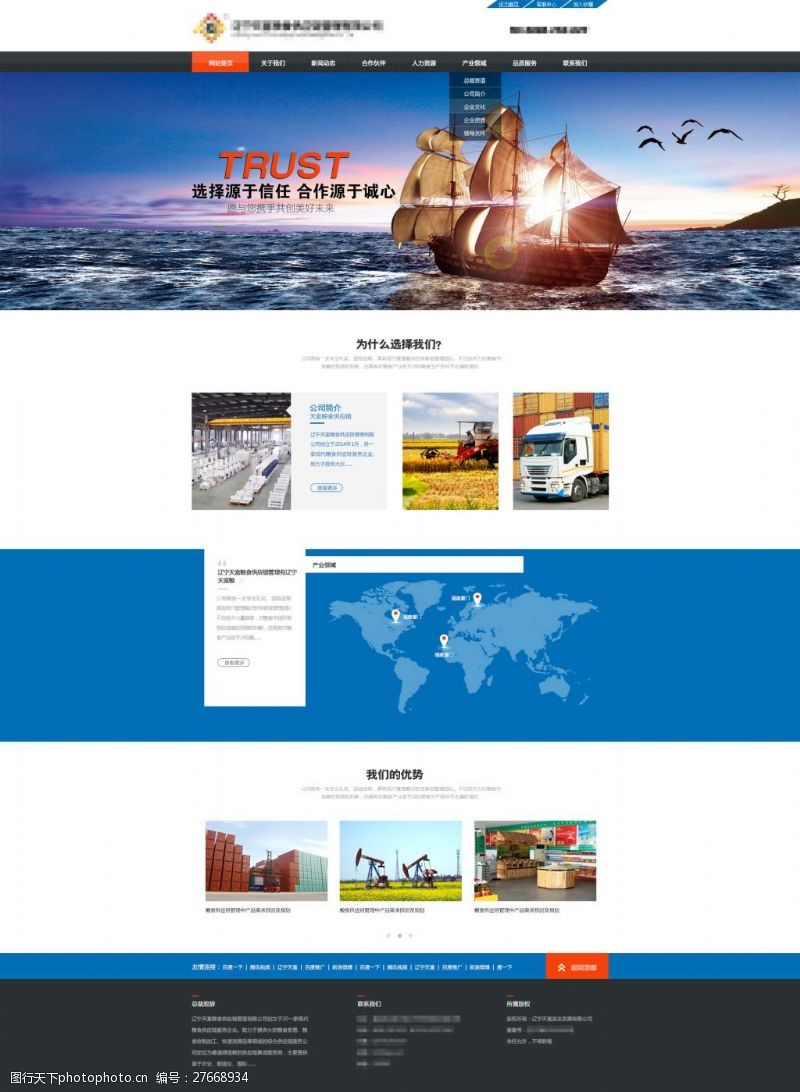 网页设计免费下载蓝色简约企业站模板