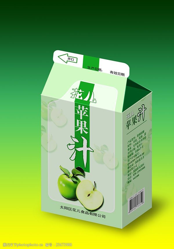 果汁饮料设计苹果汁包装设计模板psd素材下载
