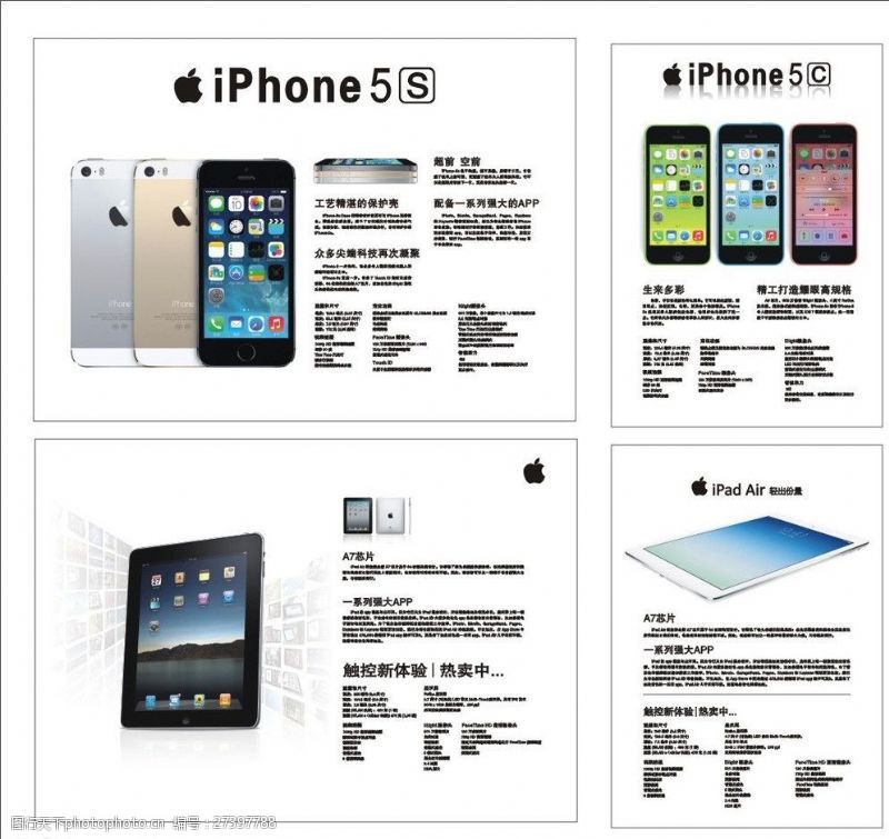 iphone5s苹果桌卡图片