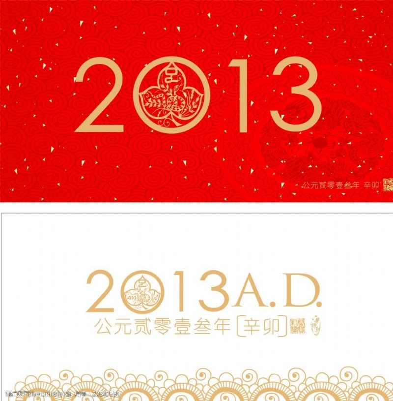 邮政企业文化新年贺卡