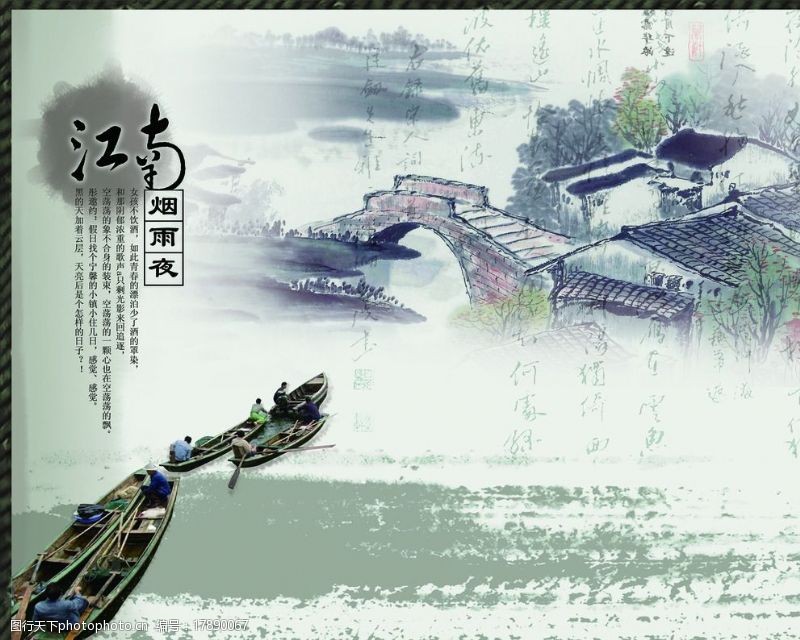 小舟中国风背景图片