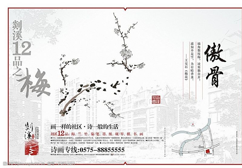 笔刷模板下载中国风水墨风版面设计图片