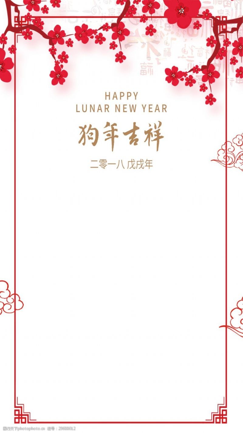 中国风新年促销海报背景