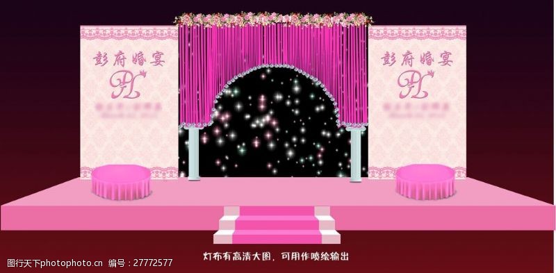 欧式舞台粉色婚礼效果图