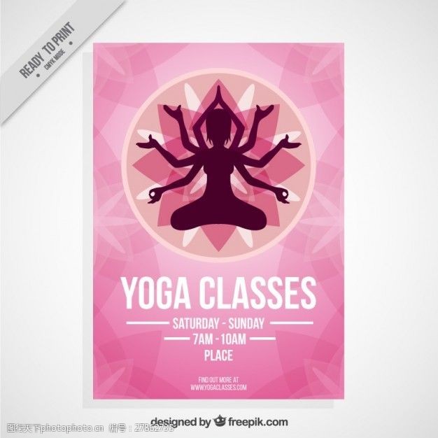 健康生活观赏瑜伽课程摘要海报