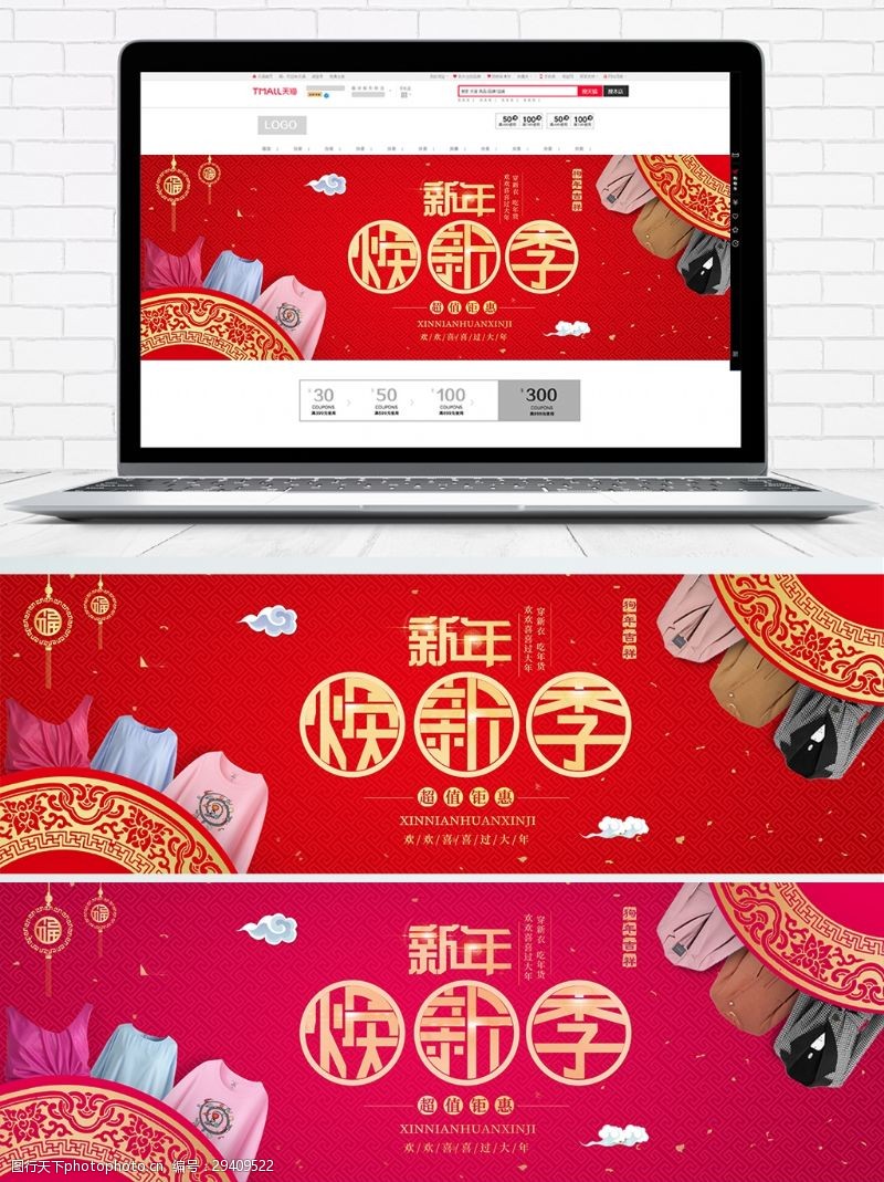 春季女装促销红色中国风新年焕新季女装淘宝电商海报