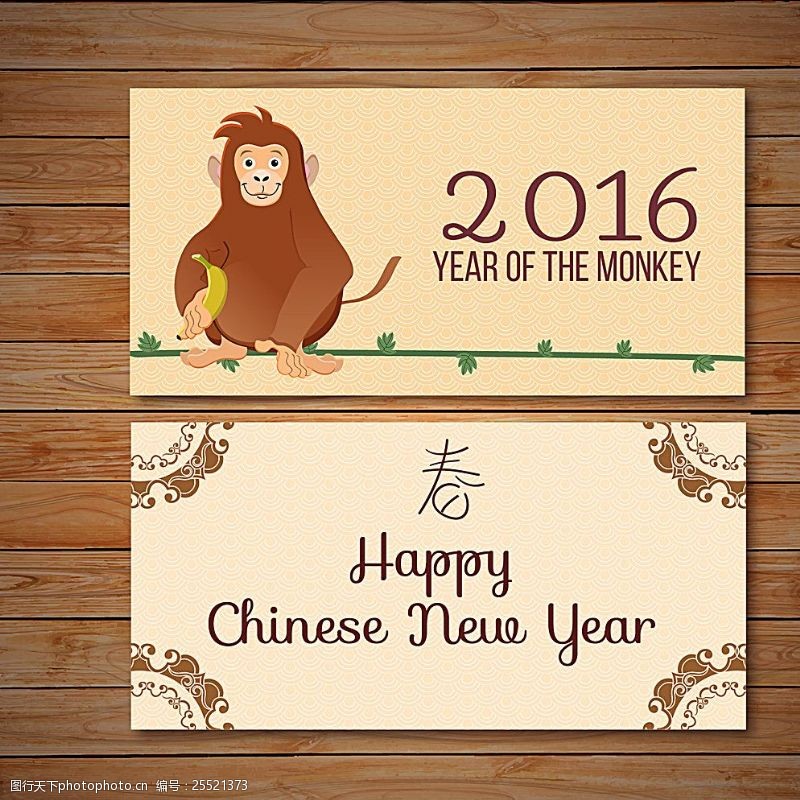 庆祝元旦猴年新年贺卡图片