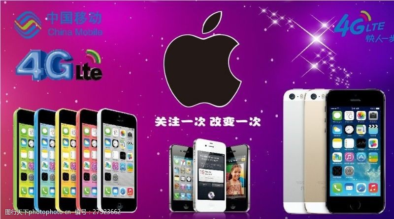 iphone5siphone苹果标志图片